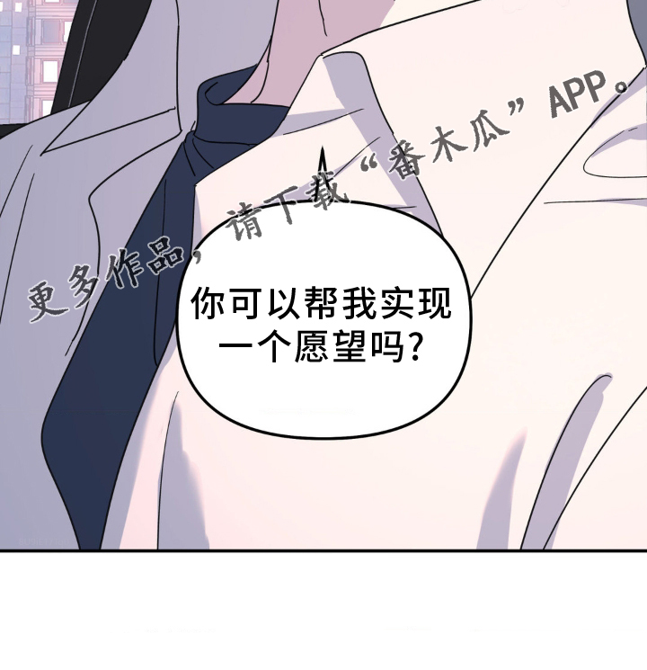 无根之树漫画,第86章：愿望1图