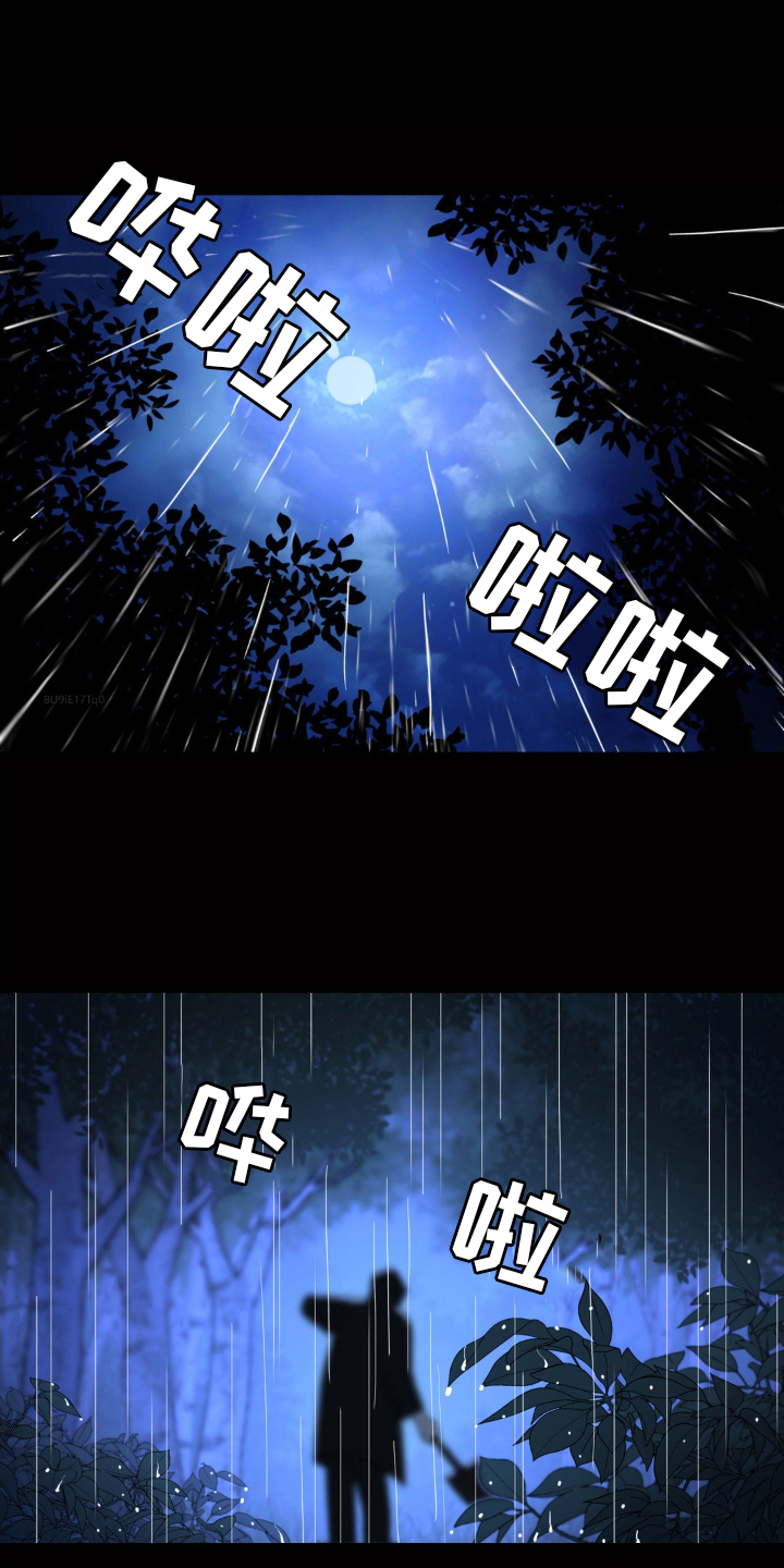 无根之树漫画,第81章：双面人1图