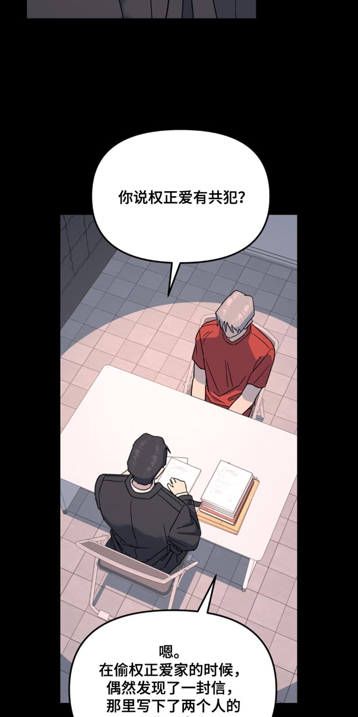 无根之树漫画,第95章：丢了3图