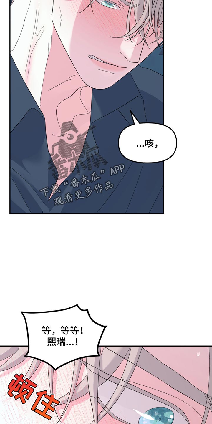 第119章：【第二季】现在才刚开始1