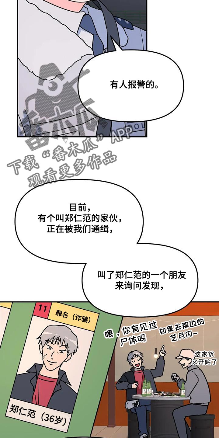 第49章：肯定能帮得上忙3