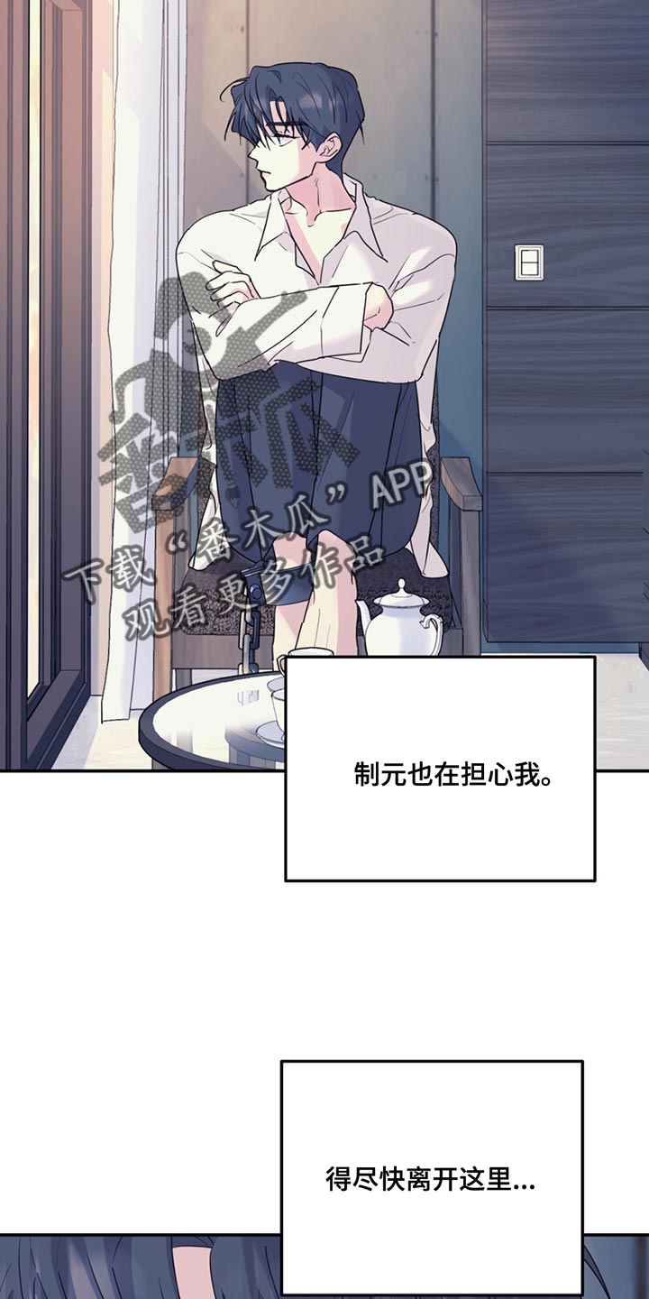 第122章：【第二季】平淡地生活1