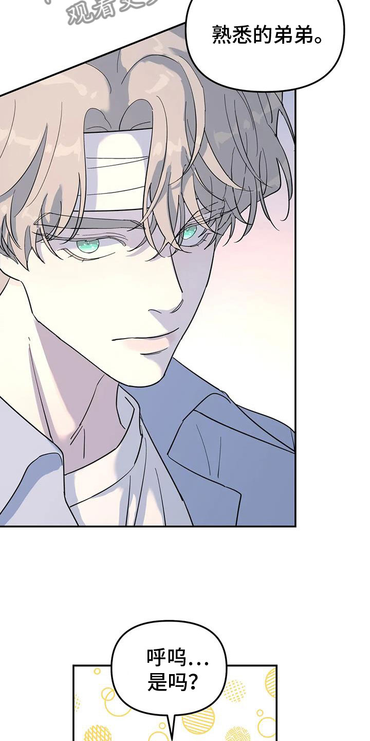 第63章：不舒服3