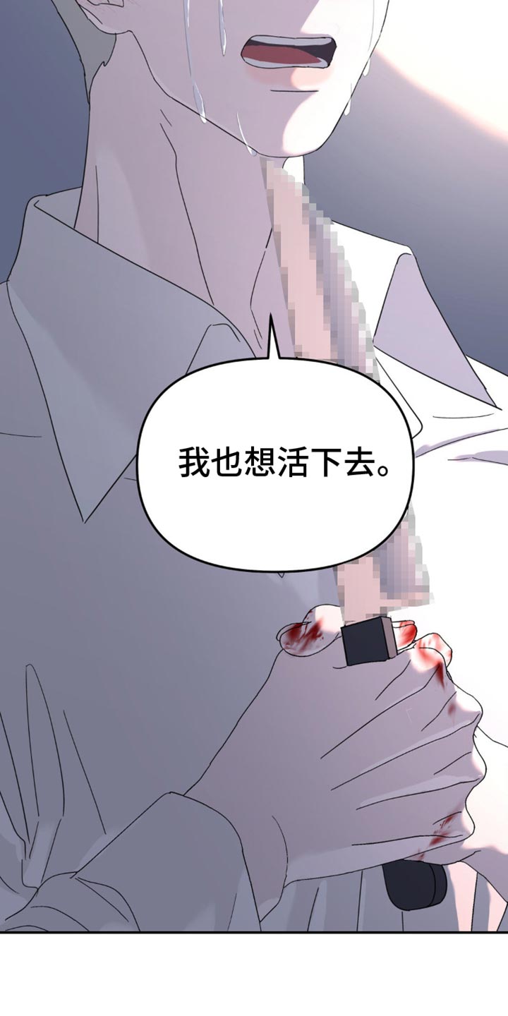 无根之树漫画,第104章：跟我无关1图