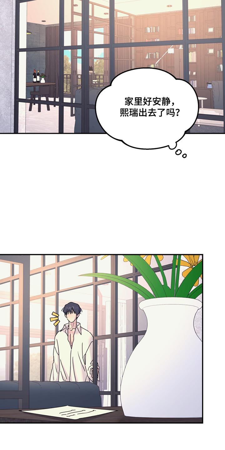 无根之树漫画,第139章：【第二季】报纸3图