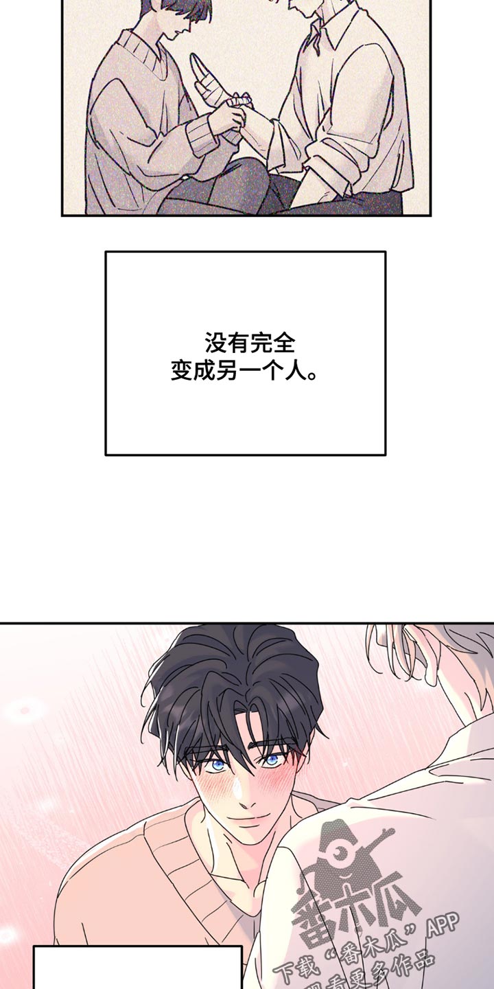 无根之树人物介绍漫画,第152章：【第二季】不应该重新见面4图