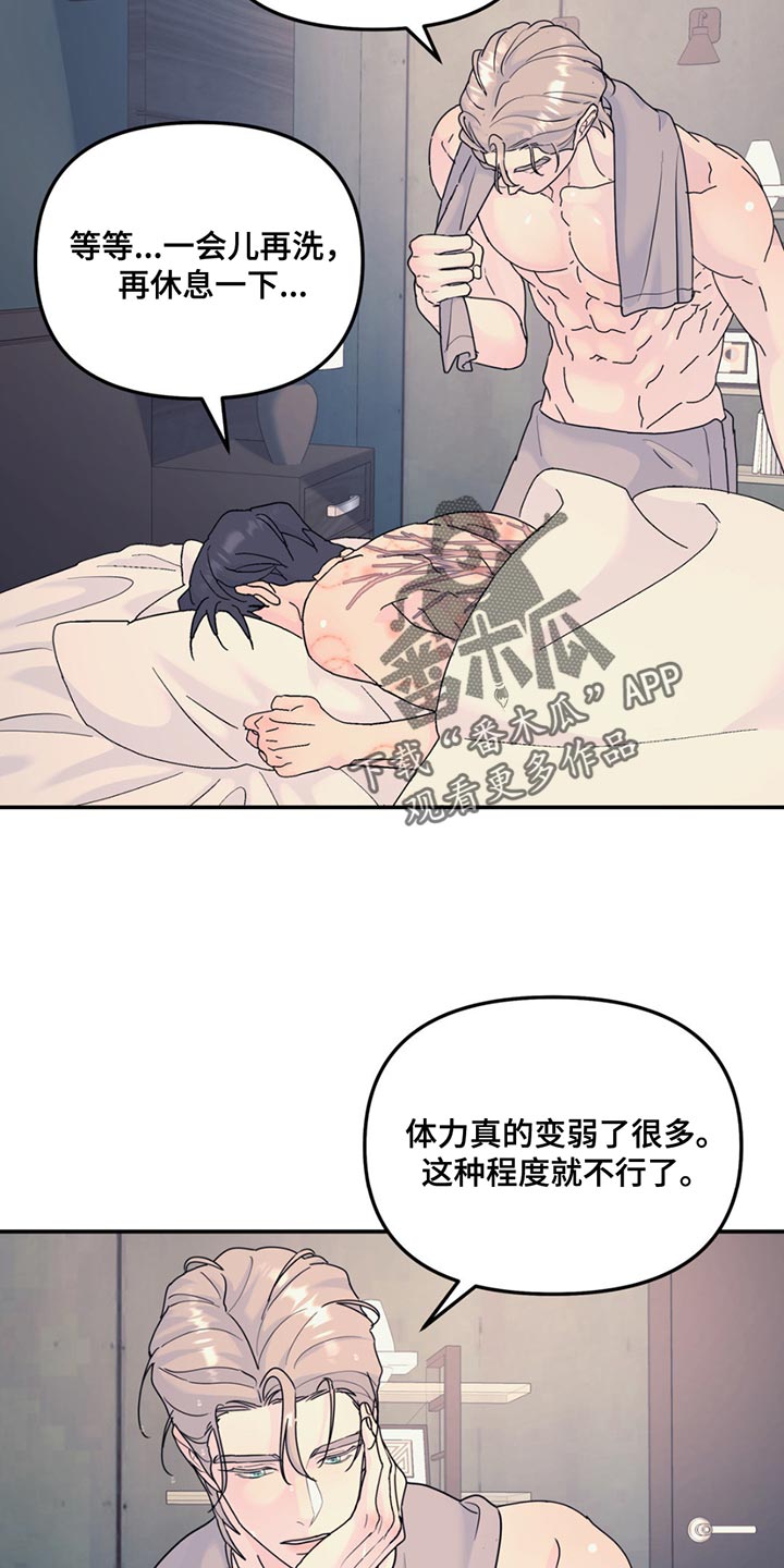 第138章：【第二季】好学生3