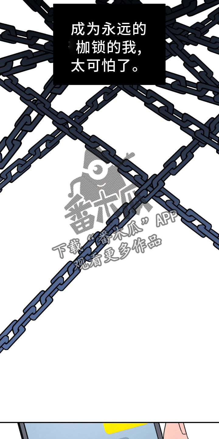 无根之树漫画,第77章：隐藏5图