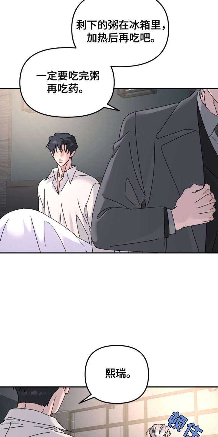 无根之树漫画完整版免费阅读看画涯最新漫画,第187章：【第二季】再见2图