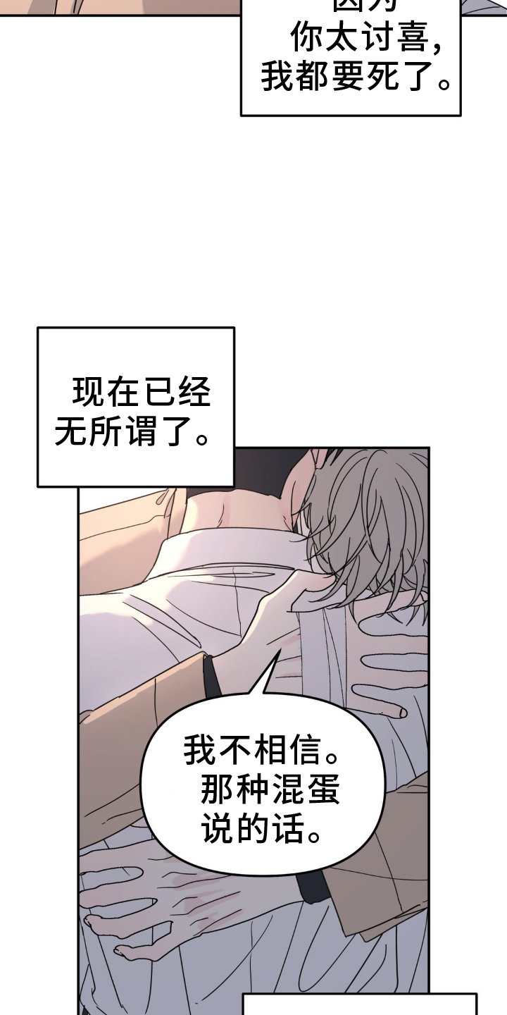 第84章：什么都爱1