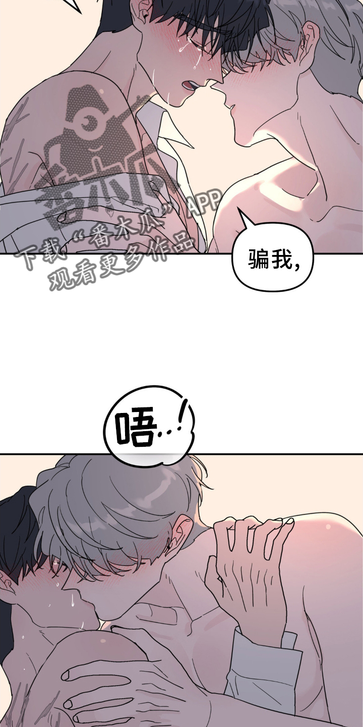 无根之树漫画,第90章：信件4图