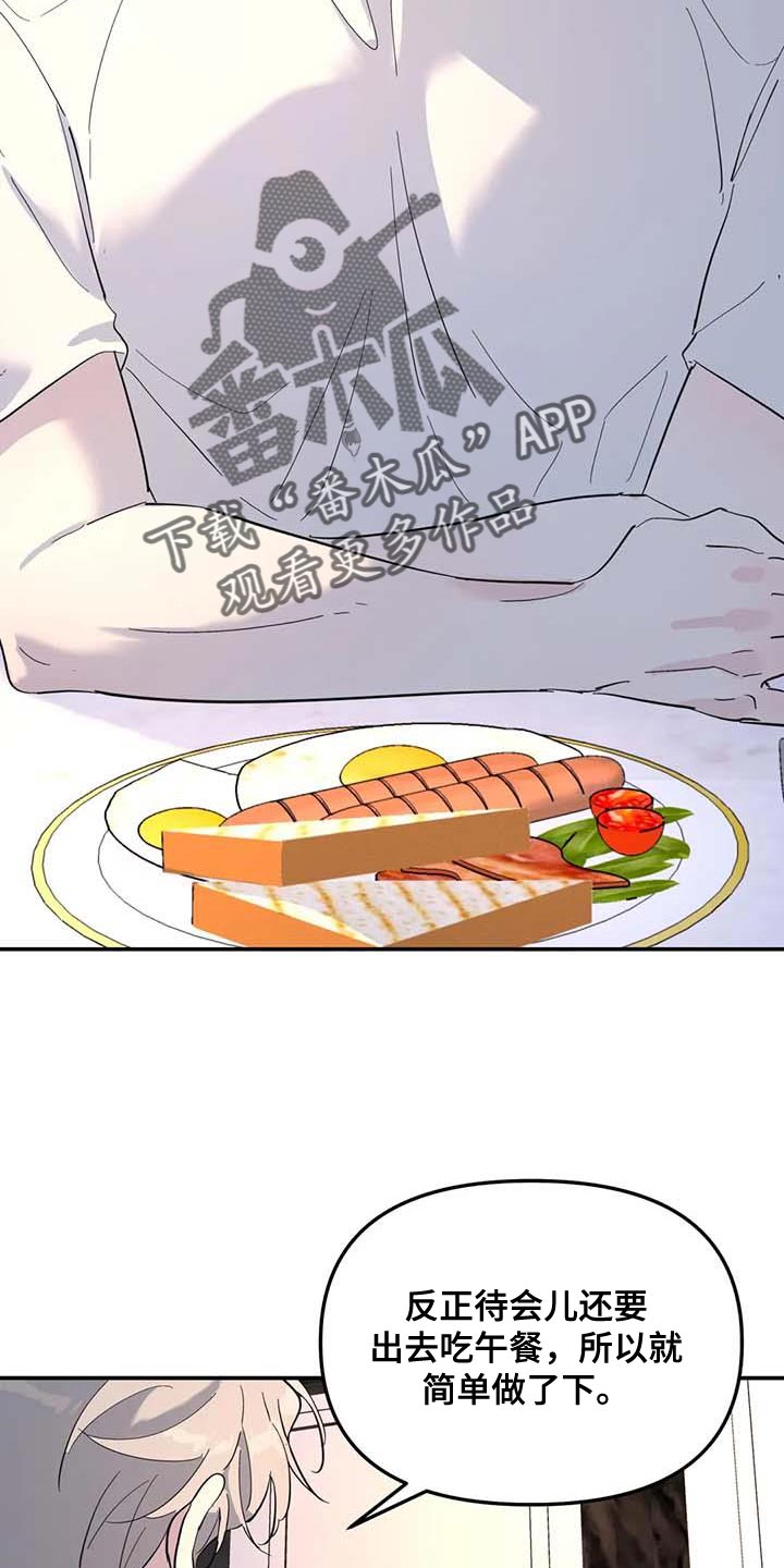 无根之树漫画,第61章：上大学3图