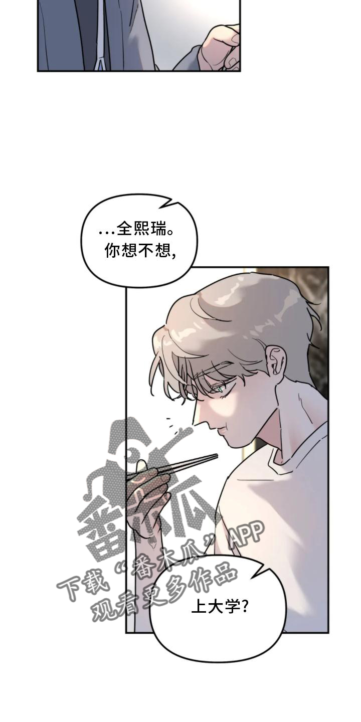 无根之树漫画,第31章：理解4图
