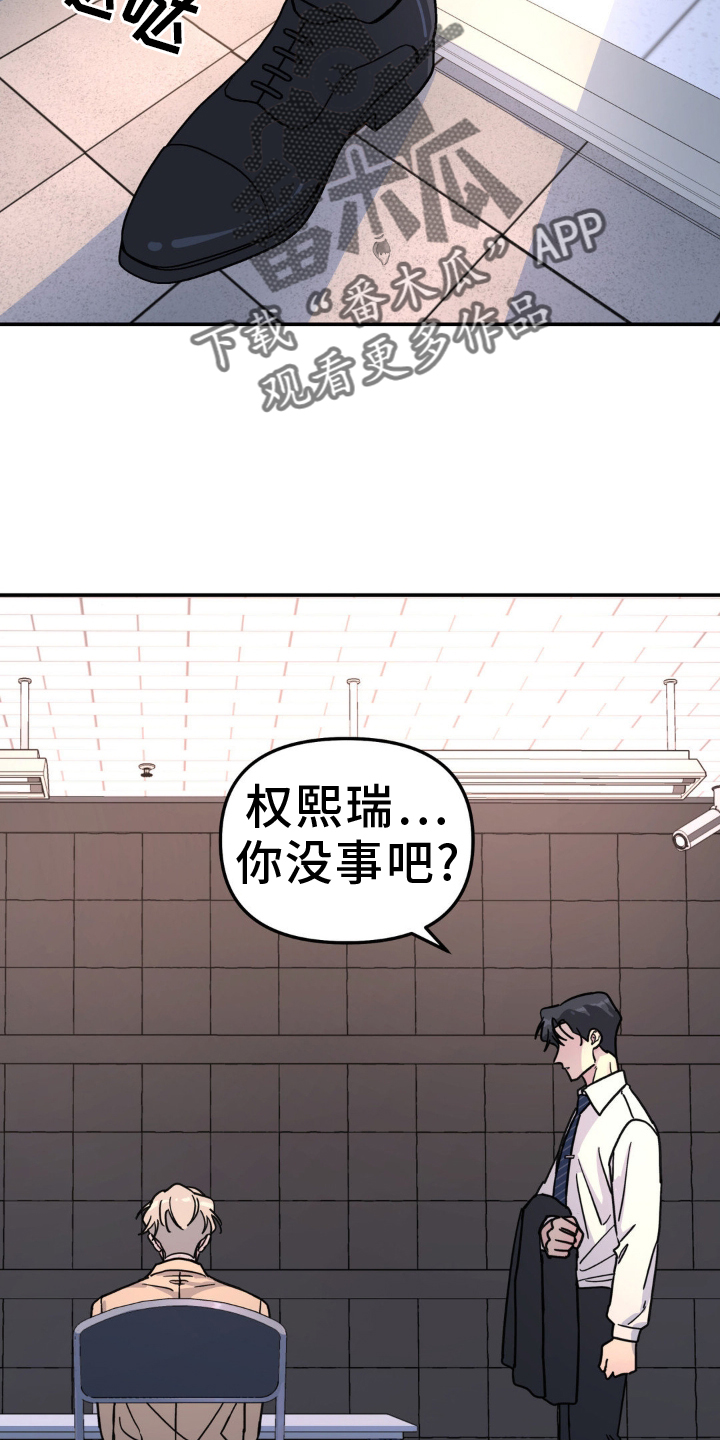 无根之树漫画,第84章：什么都爱2图