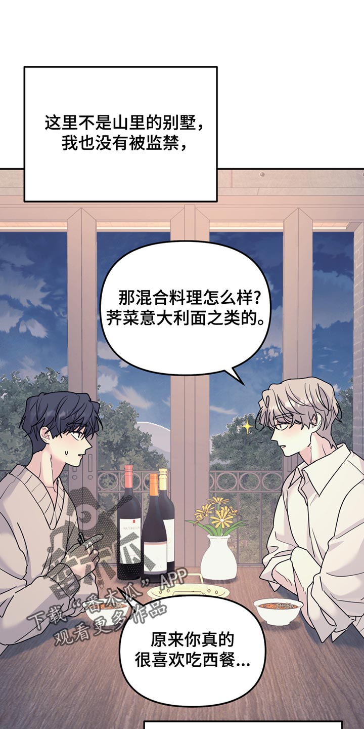 第133章：【第二季】残留的单纯0