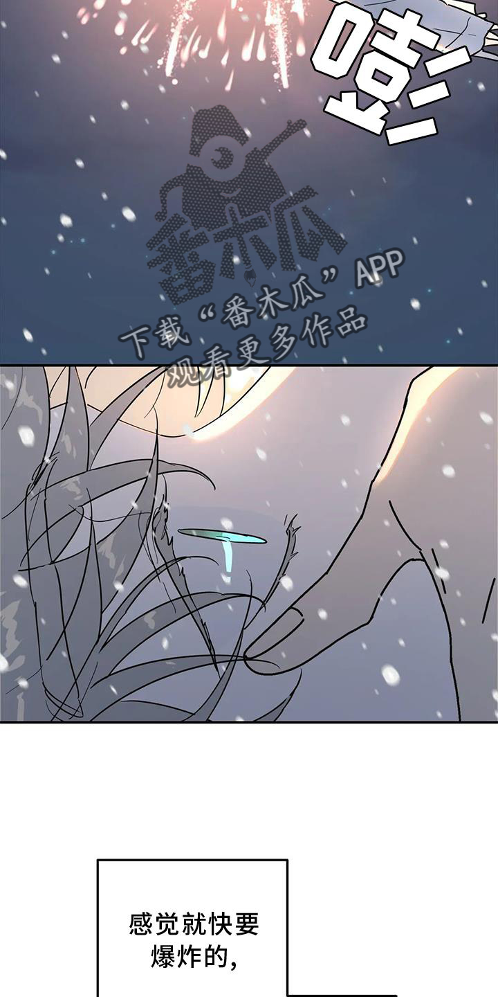 无根之树漫画,第26章：抓住2图