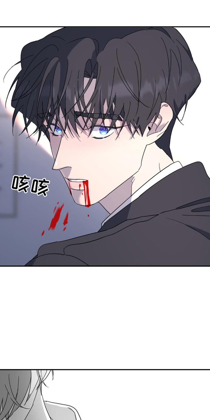 无根之树漫画,第104章：跟我无关2图