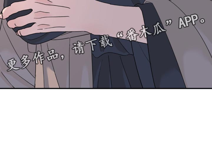 无根之树漫画,第98章：放弃留恋2图