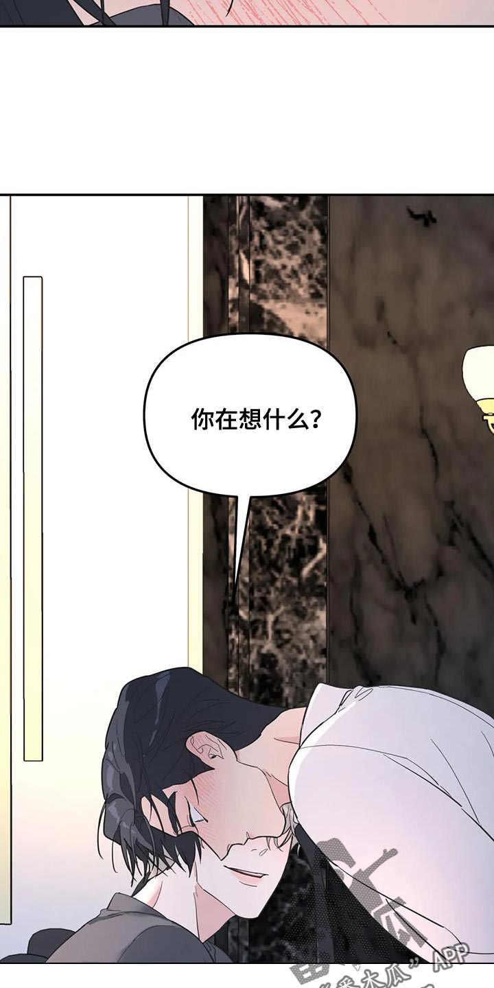 无根之树漫画,第60章：你要负责我一辈子3图