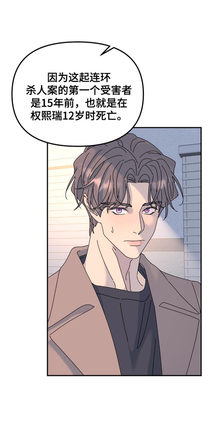 第167章：【第二季】全部消失0