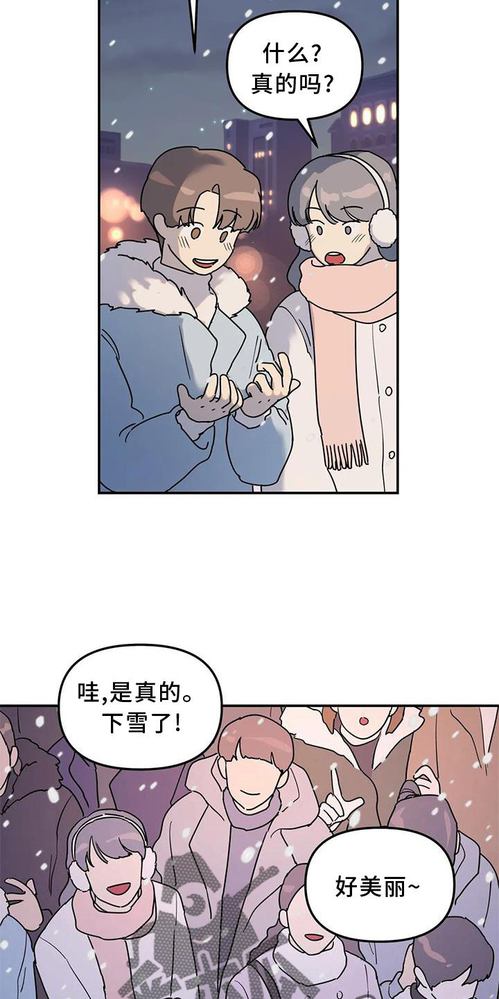 无根之树漫画,第25章：意义4图