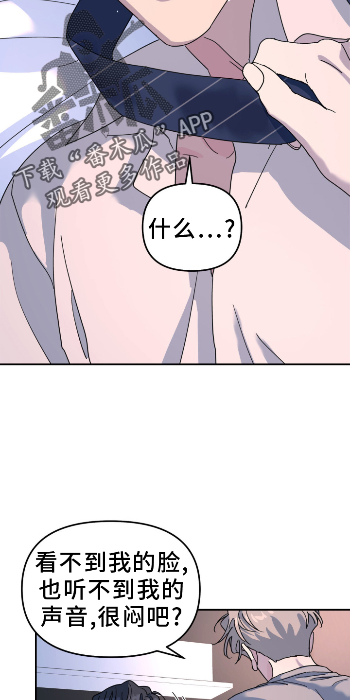 无根之树漫画,第88章：亲个够4图