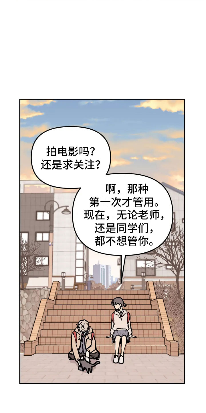 无根之树漫画完整版免费阅读看画涯最新漫画,第1章：报警的人2图