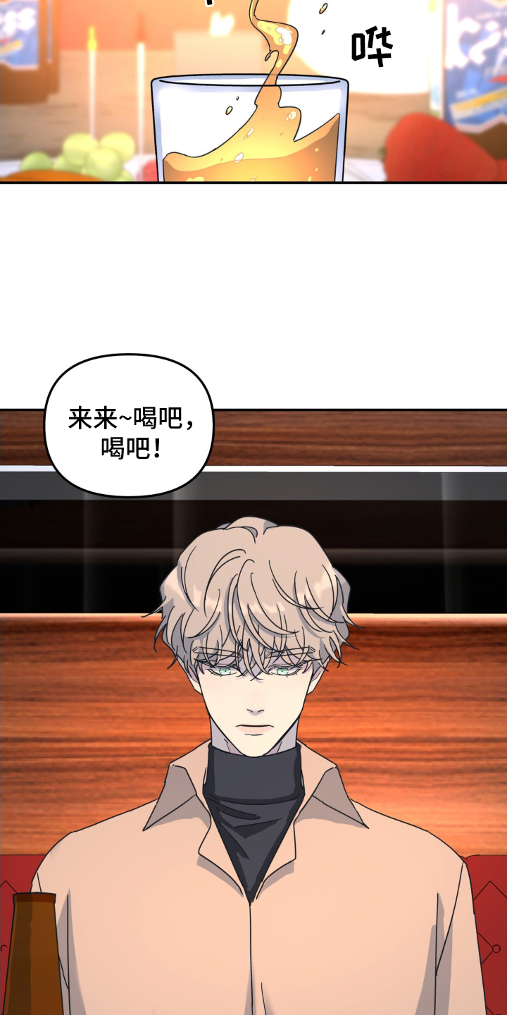 无根之树漫画,第82章：混蛋2图