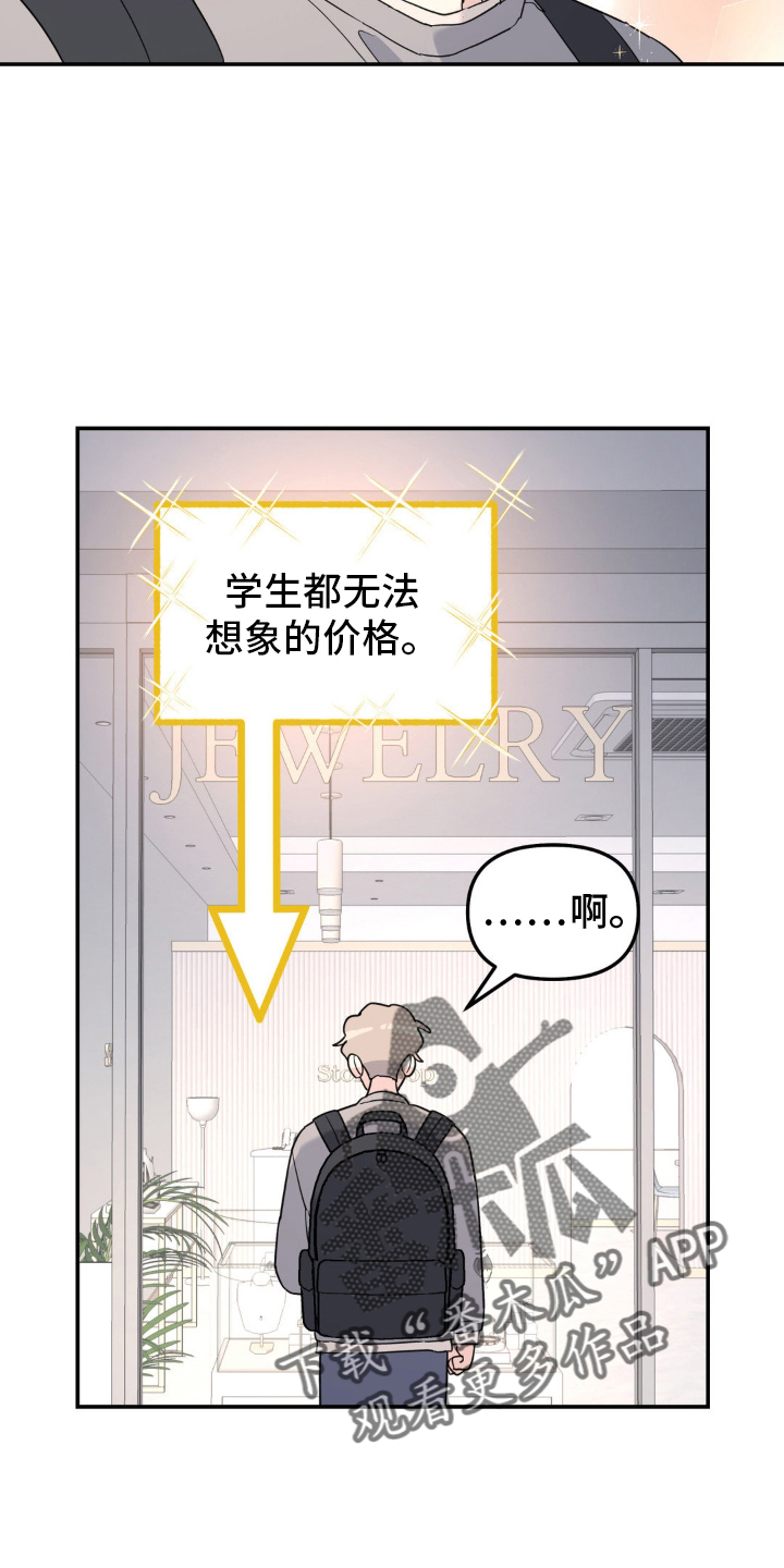 无根之树漫画,第93章：审问2图
