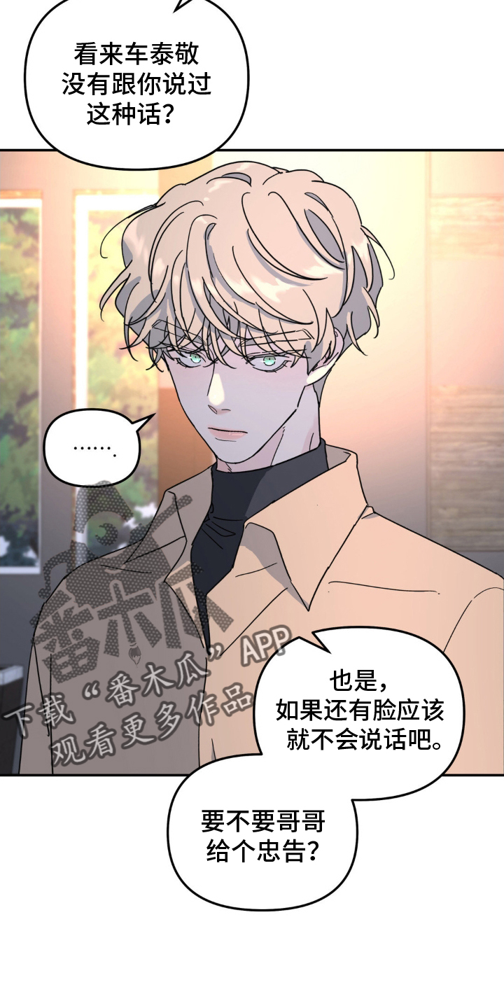 第81章：双面人1