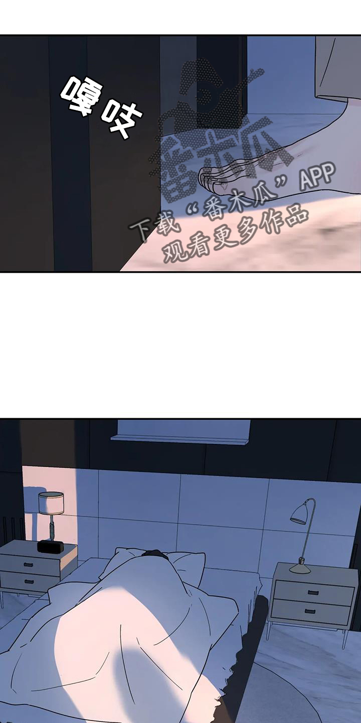 无根之树漫画,第74章：扮演2图