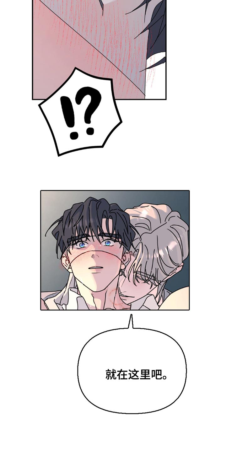 第164章：【第二季】差不多的想法4