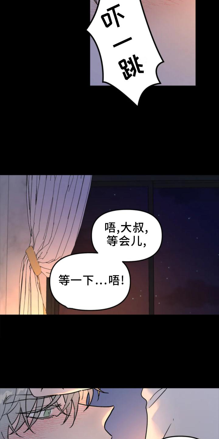 无根之树漫画,第32章：做梦1图