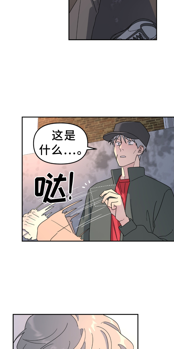 无根之树漫画,第78章：撞见2图