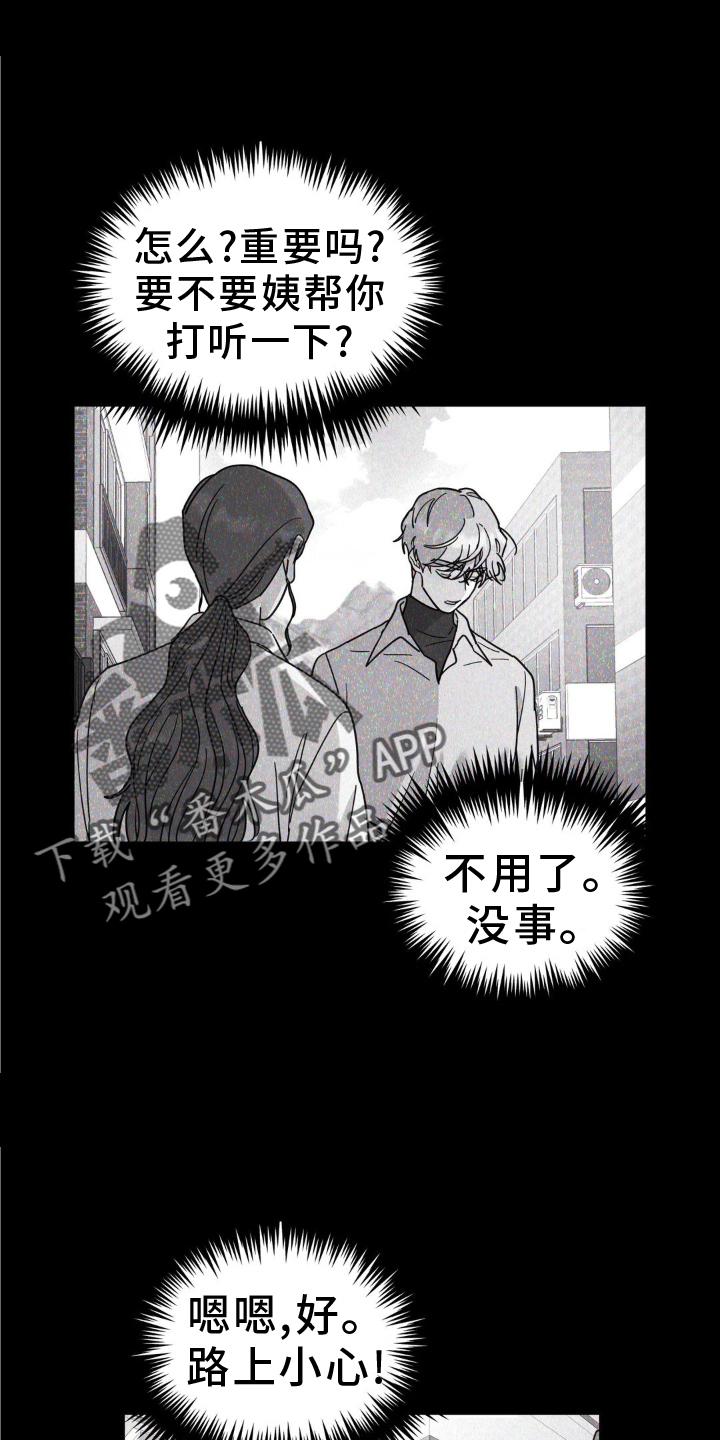 无根之树漫画,第90章：信件4图