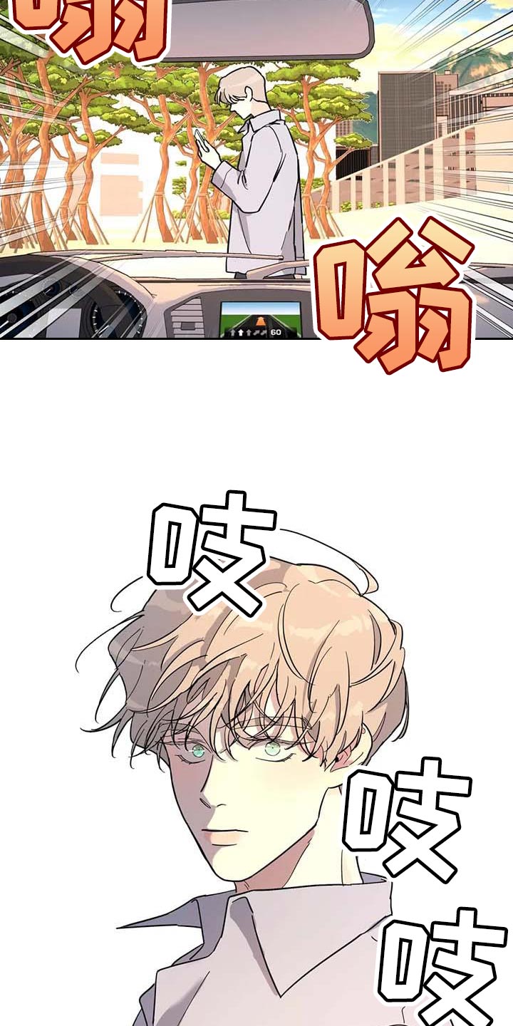 无根之树简历漫画,第62章：去你家等你2图