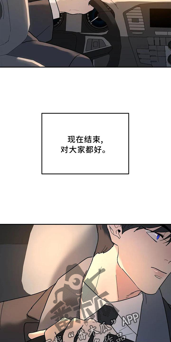 无根之树漫画,第23章：尽力1图