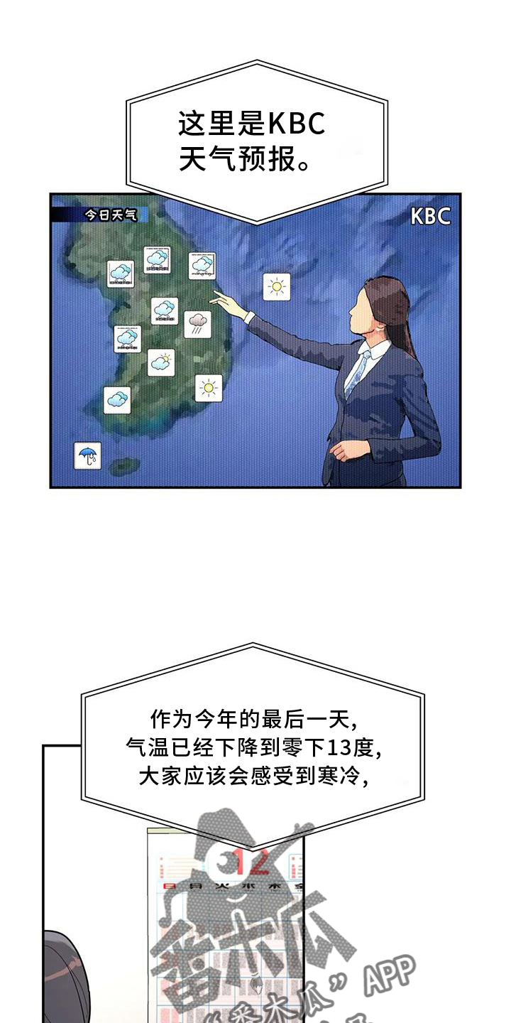 无根之树漫画,第23章：尽力1图