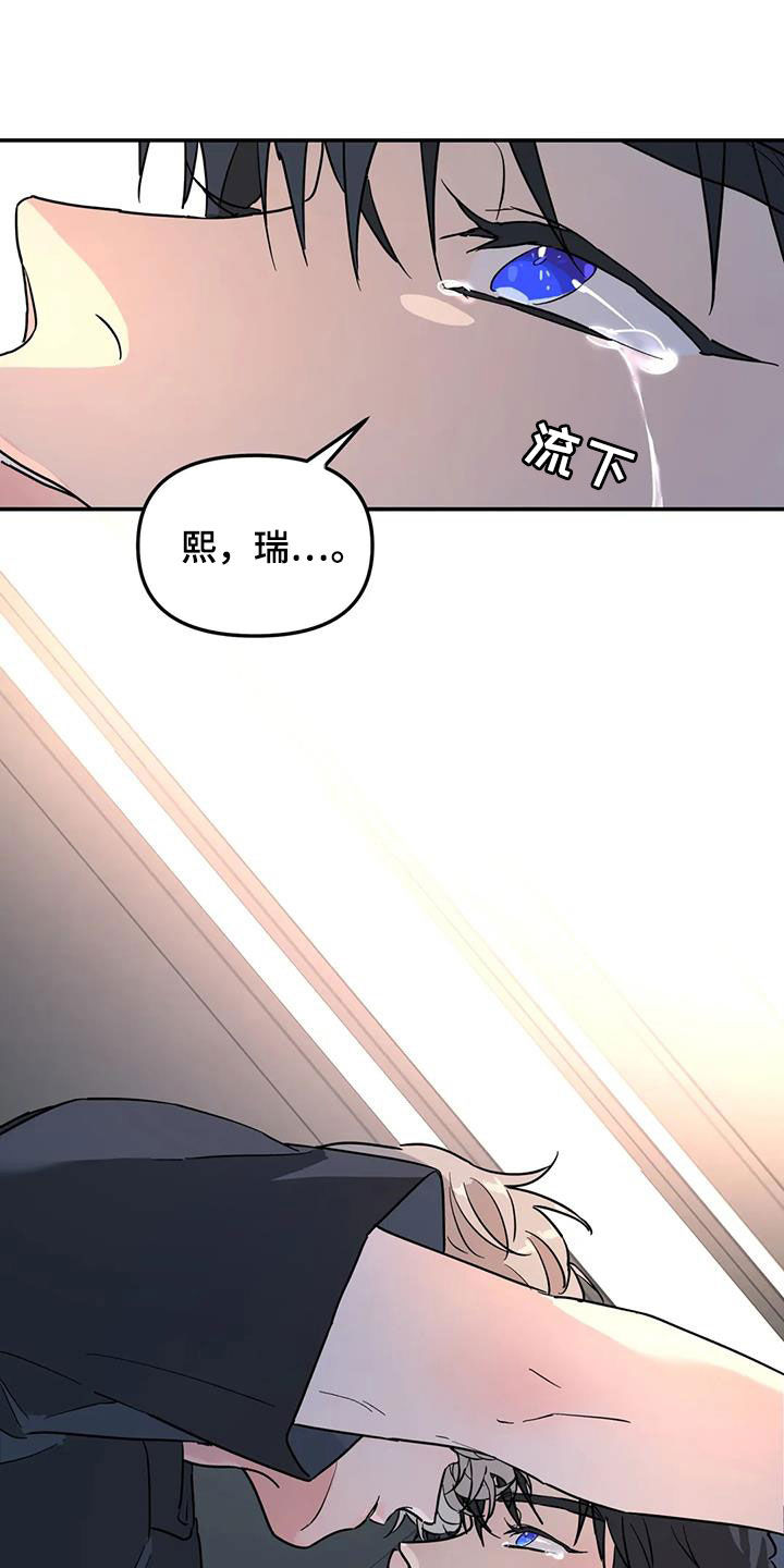 无根之树漫画,第39章：你干嘛呢1图