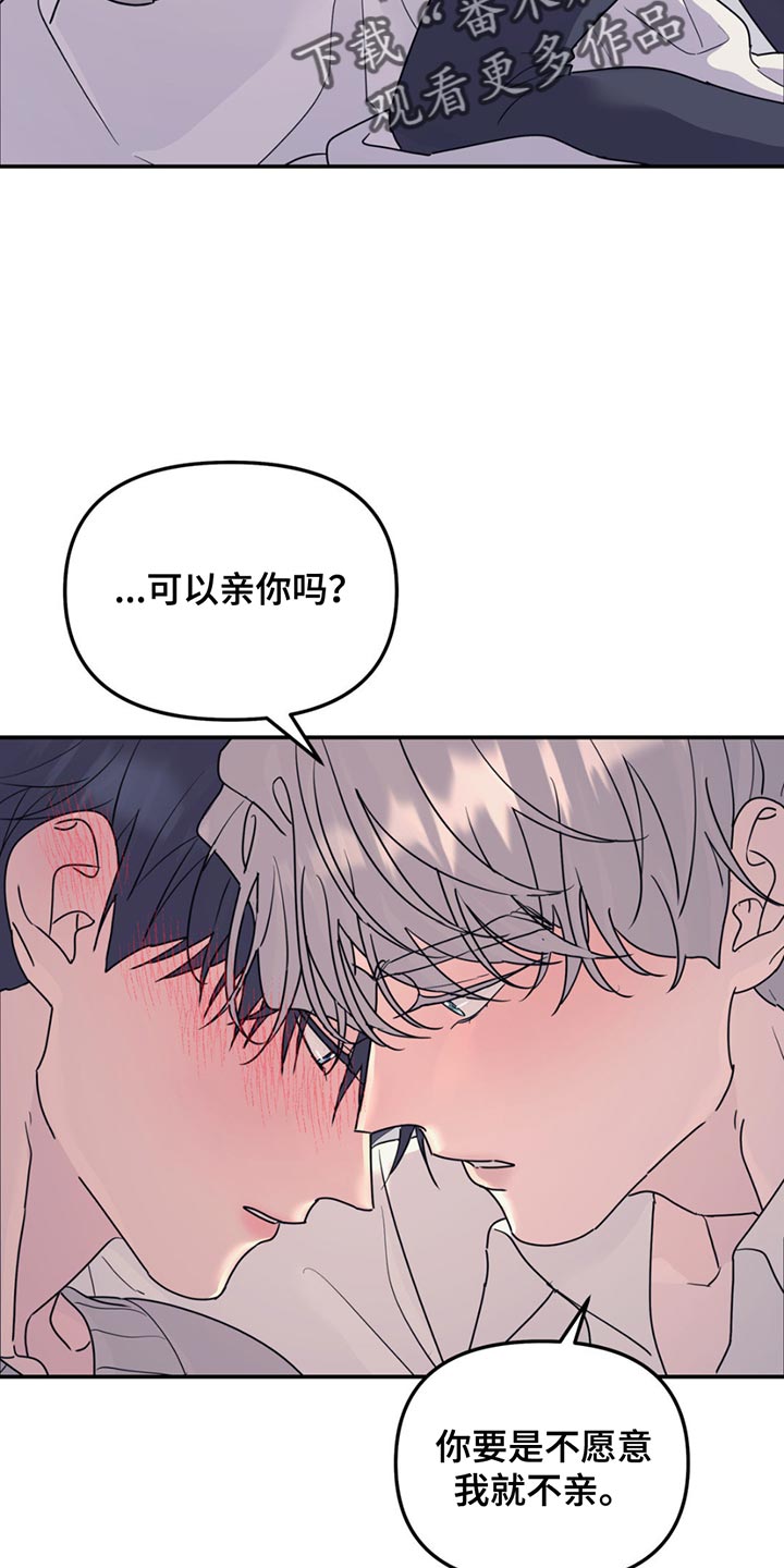 第133章：【第二季】残留的单纯1