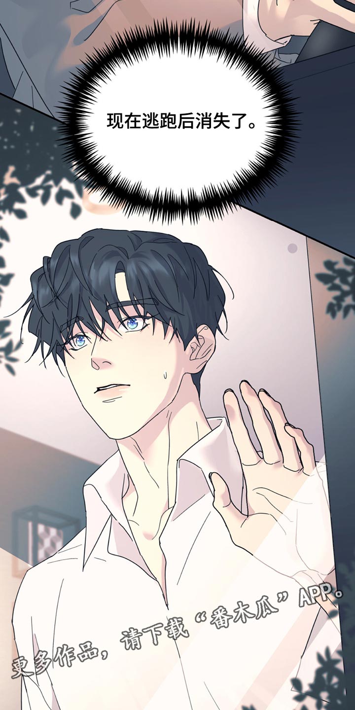 第111章：【第二季】消失1