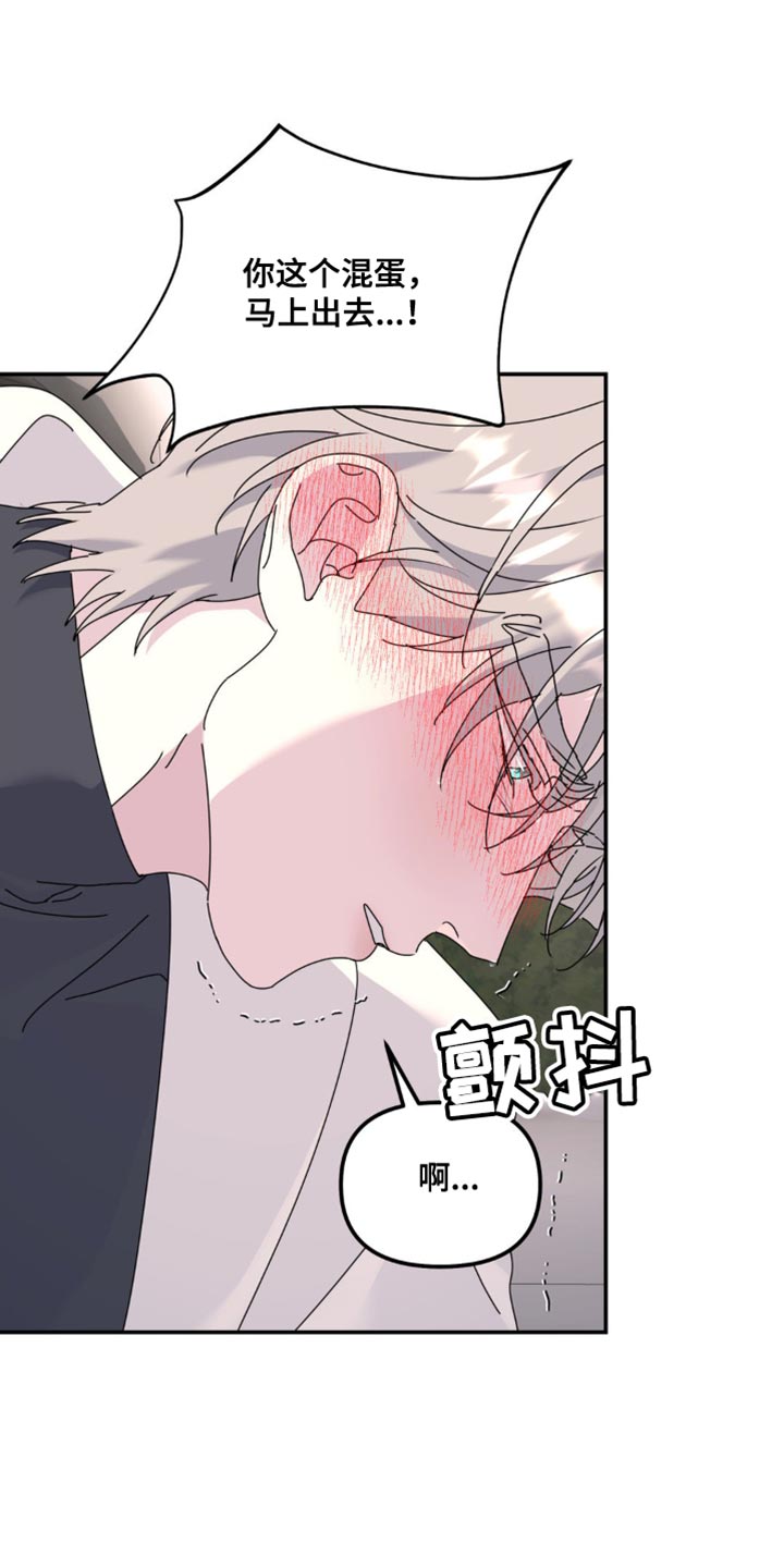 第172章：【第二季】这里不能停车3