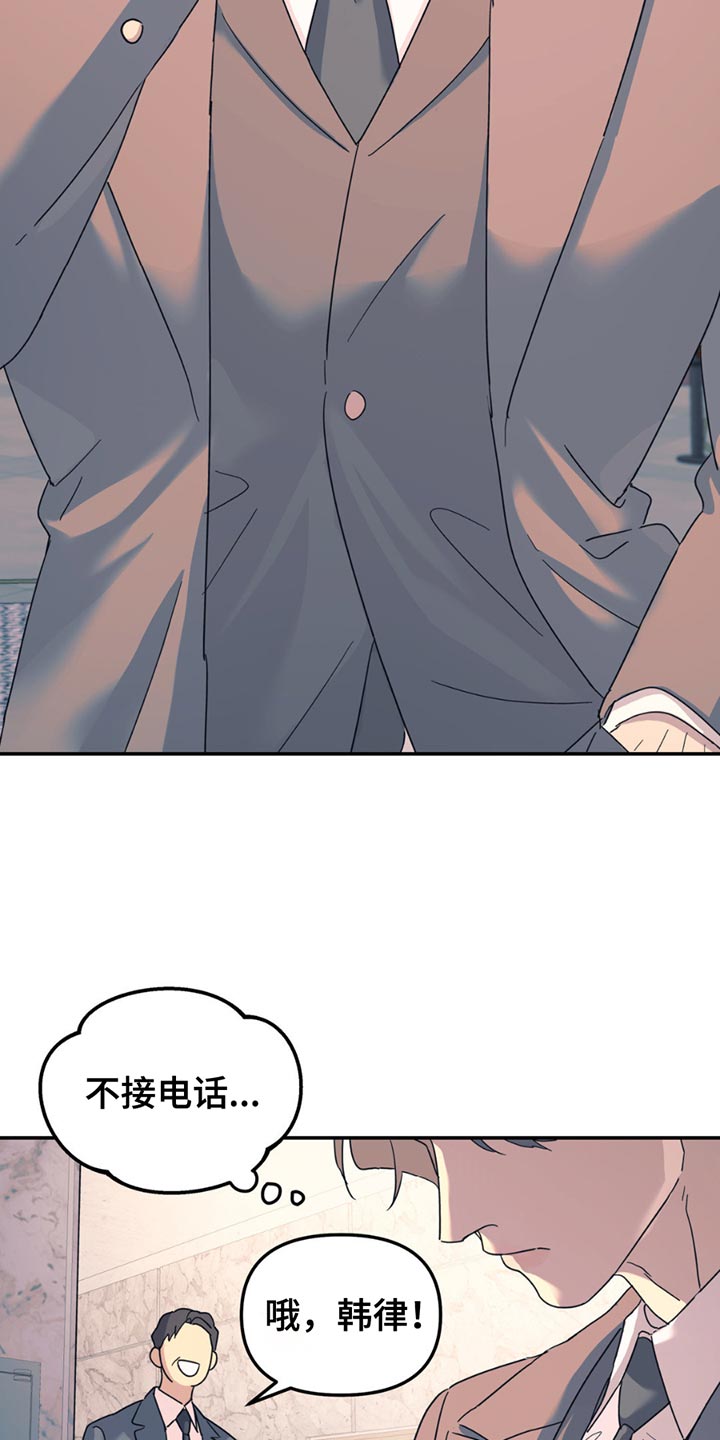 无根之树漫画,第110章：【第二季】调查1图