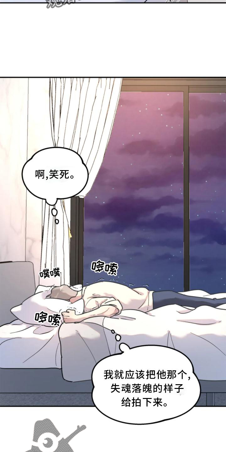 无根之树漫画,第32章：做梦1图