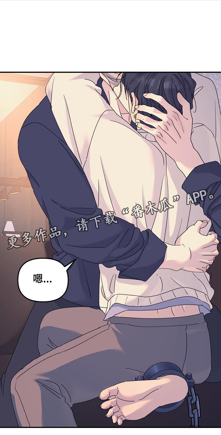 第142章：【第二季】撒谎2