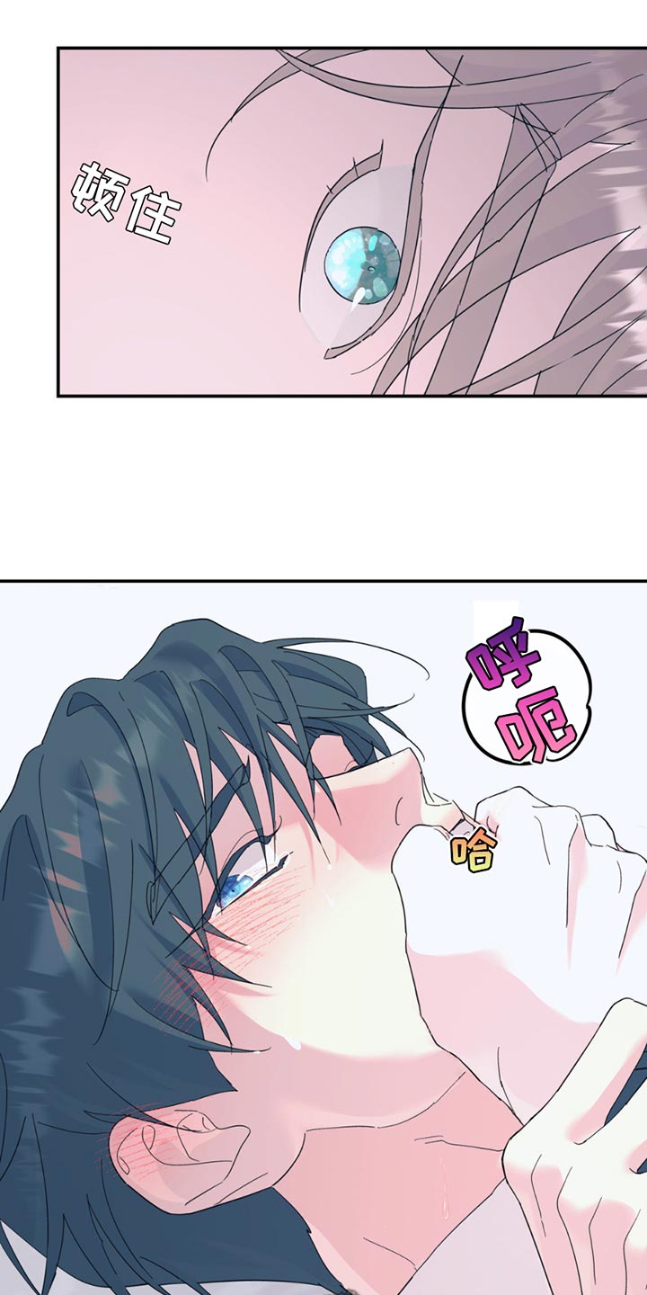 无根之树简历漫画,第114章：【第二季】7年前就死了3图