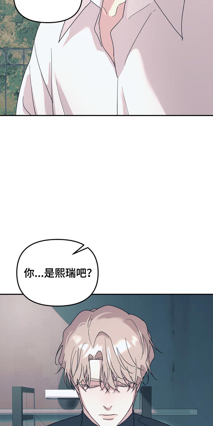 无根之树漫画,第109章：【第二季】锁死1图