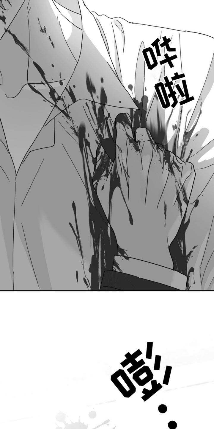 无根之树漫画,第104章：跟我无关3图