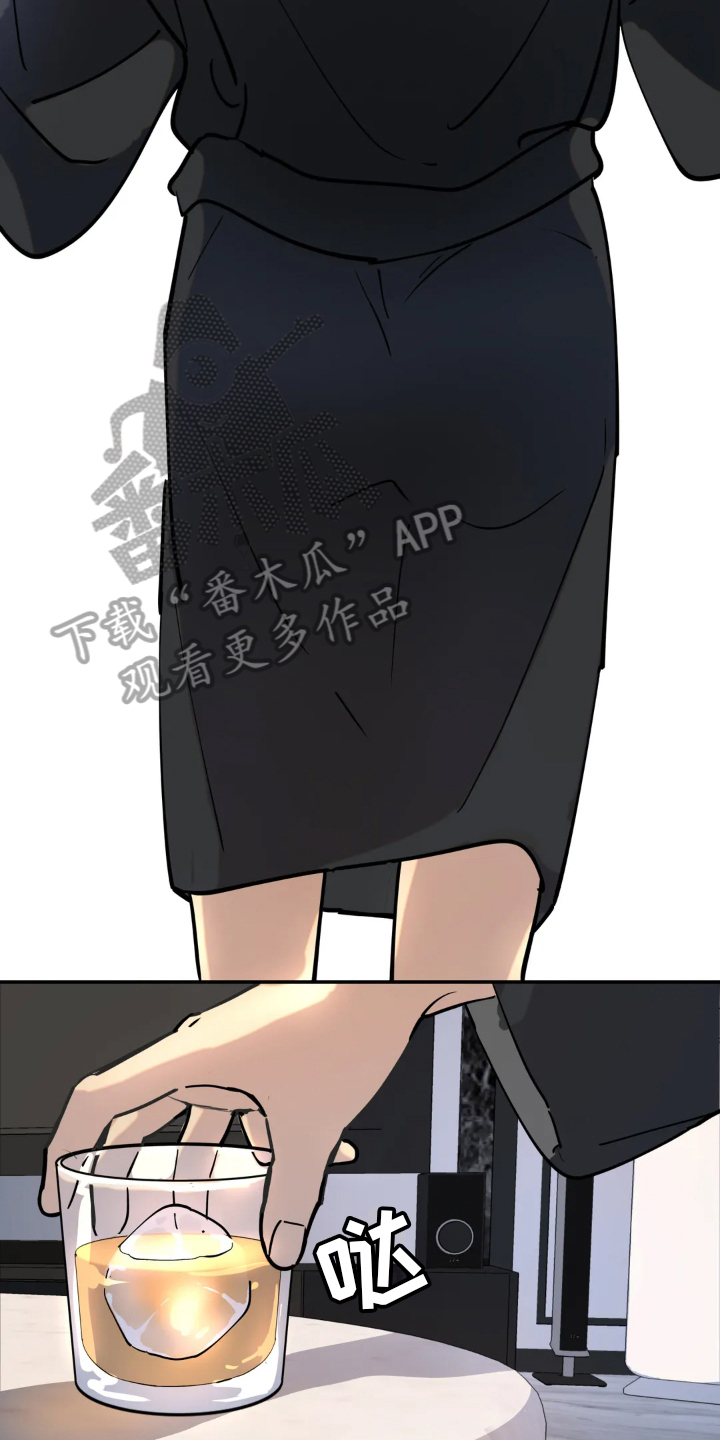 无根之树漫画,第7章：疲劳1图