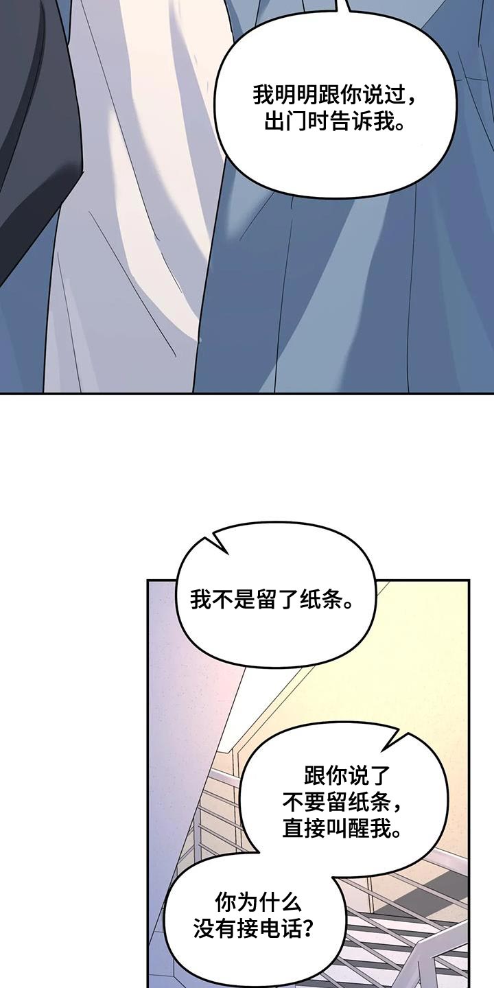 无根之树漫画,第59章：伤了腿脚1图